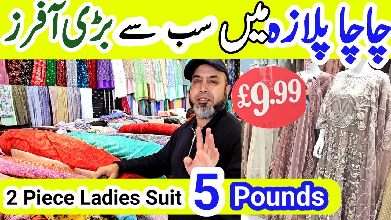 2 Piece Ladies Suite 5 Pounds in Chacha's Plaza Bradford | Amazing Offers on Winter Clothes