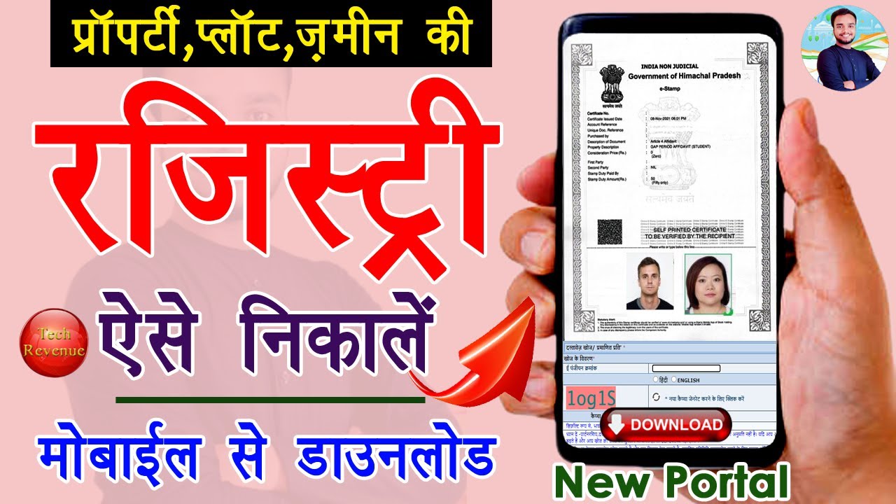 mobile se property registry online kaise download kare - download plot registry online from mobile