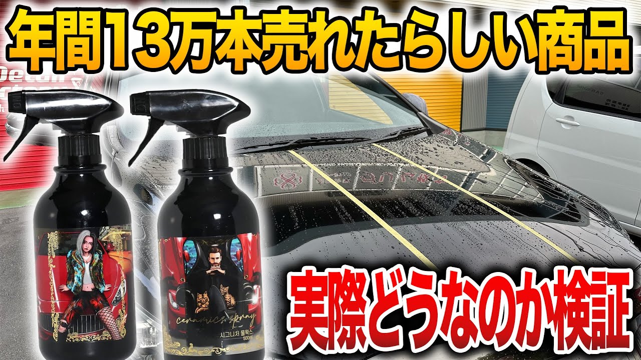 【視聴者様ご依頼企画‼️】KATIBAのシグネチャーワックスと光沢ブースター使ってみた!!【洗車】