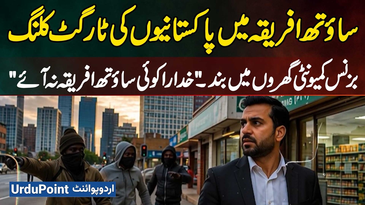 Targeted Killing Of Pakistanis In South Africa - Business Community Confined To Homes