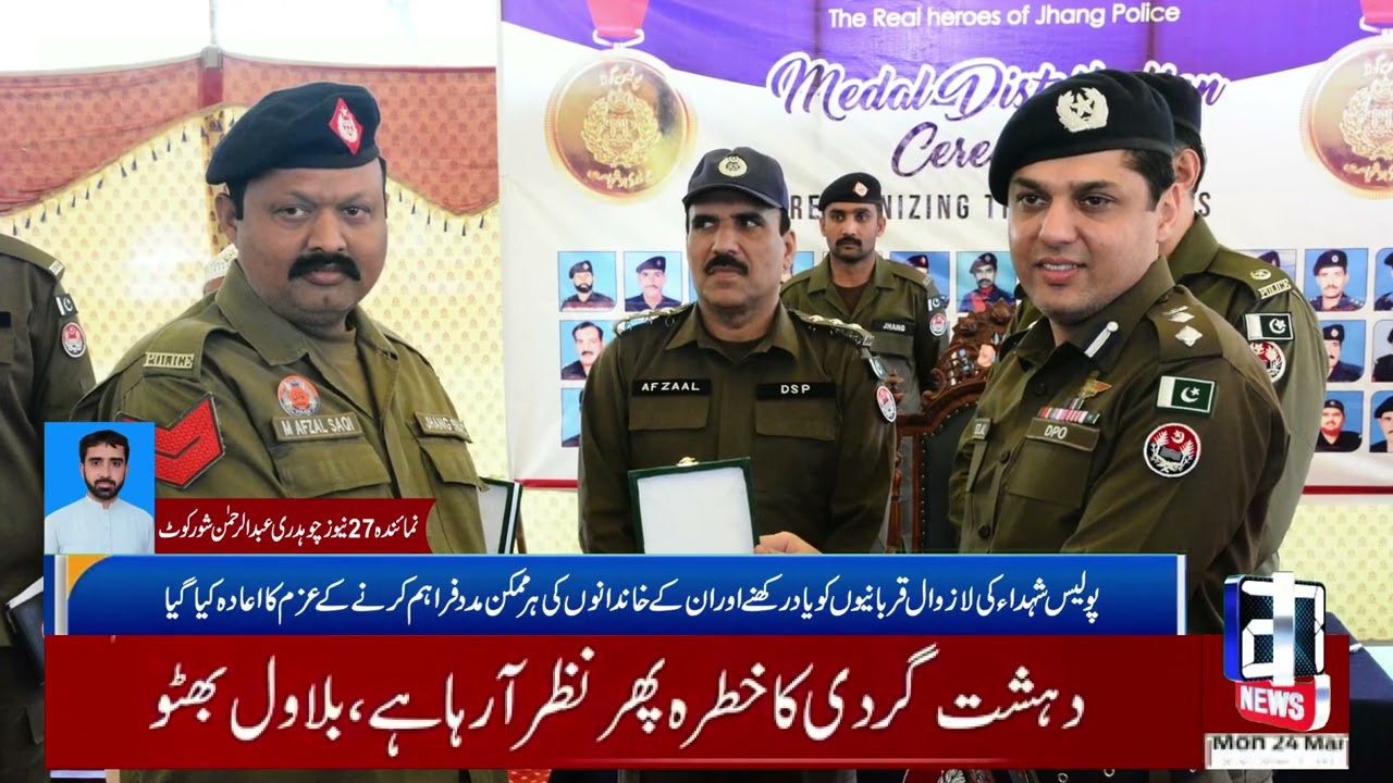 Special ceremony held to pay tribute to police martyrs and Ghazis