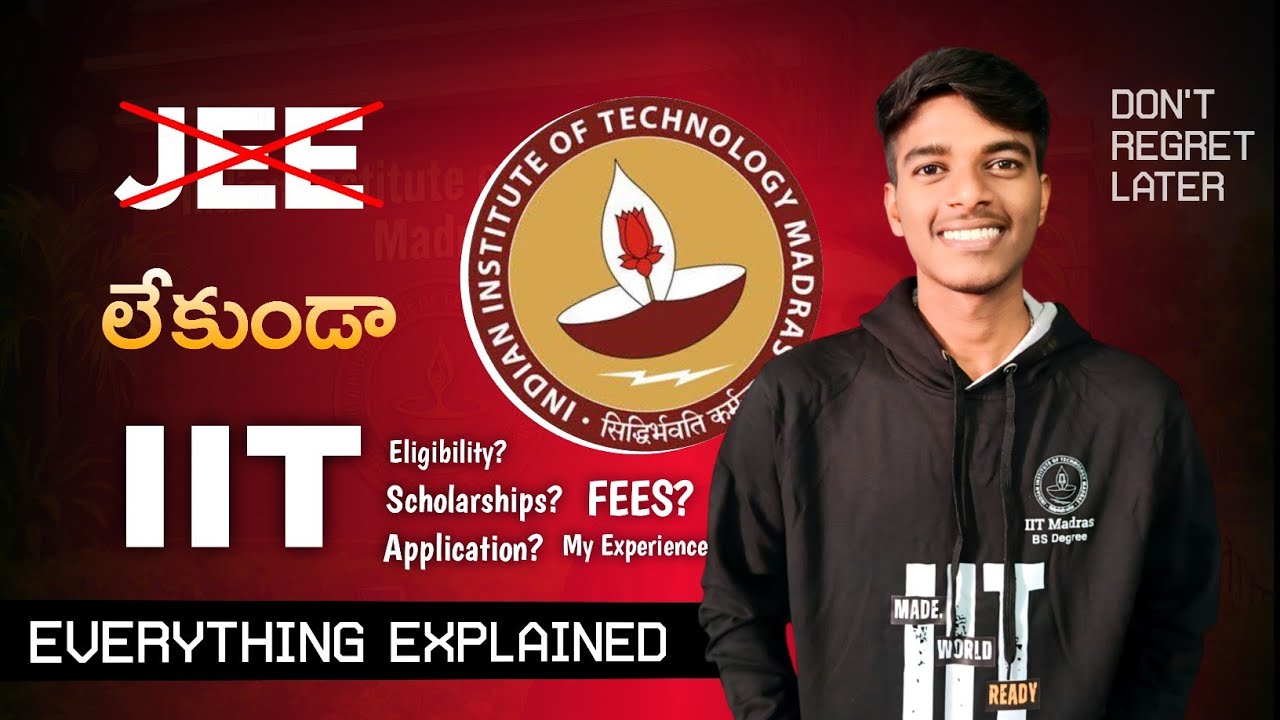 JEE లేకుండా IIT లో చదువుకోండి | IITM BS Complete Details in telugu | IITM BS  telugu | తెలుగులో