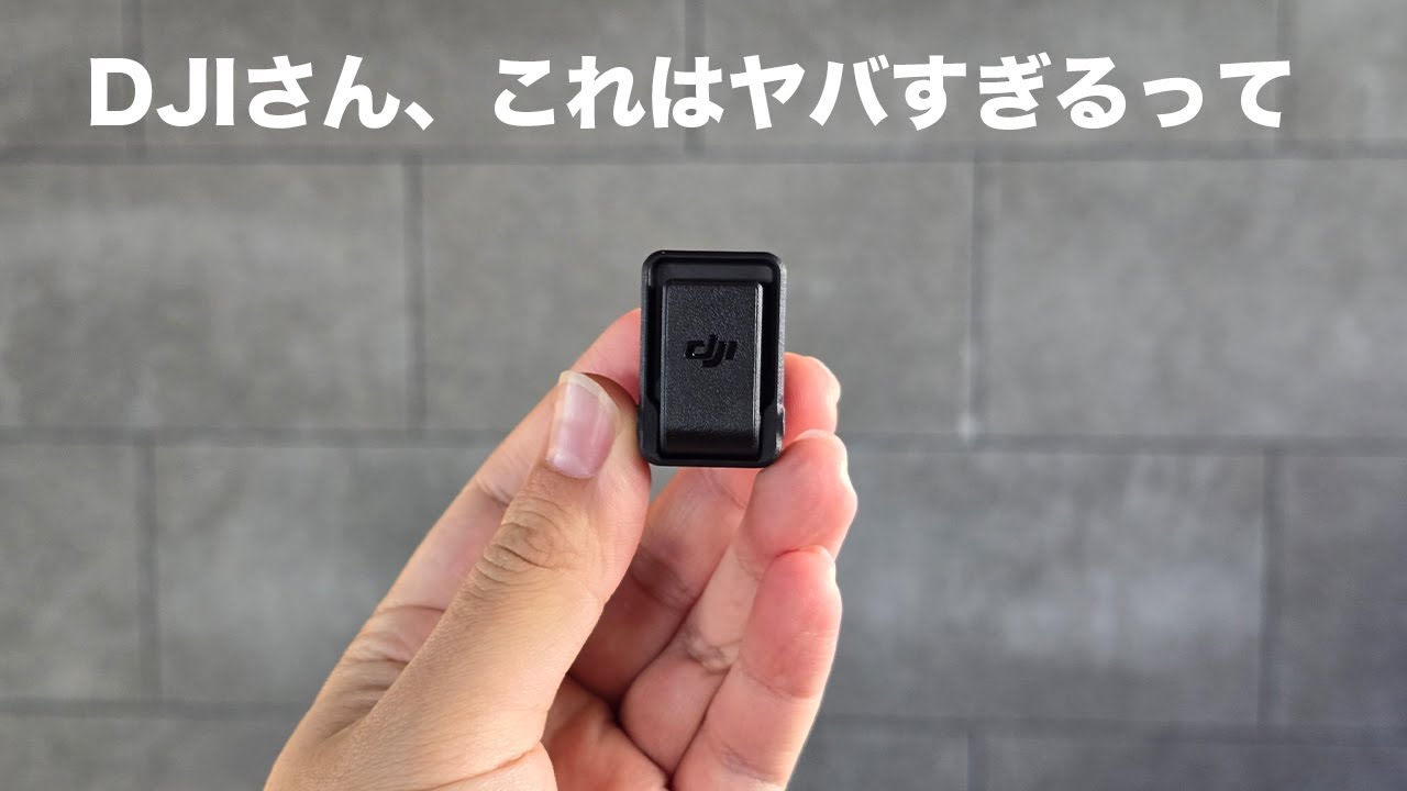 DJI MIC 2がソニーのカメラにデジタル接続できる神アダプター出た【DJI Mic 2 Camera Adapter】