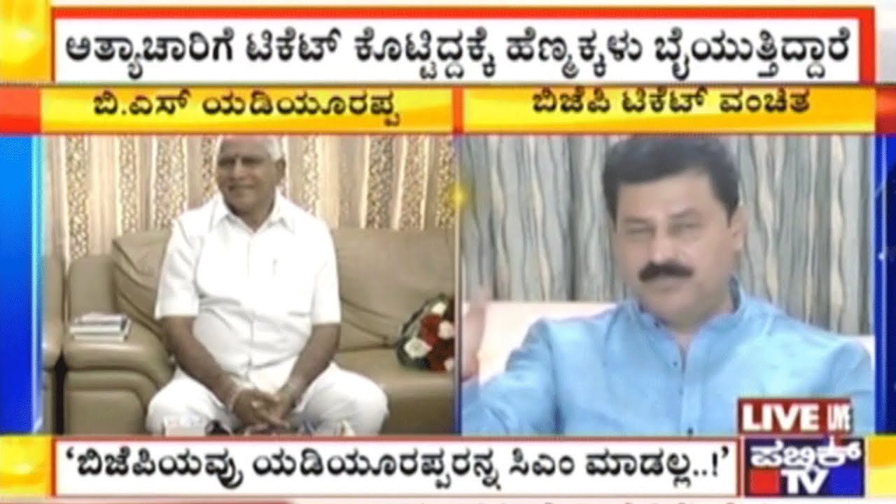 ಬಿಜೆಪಿ ಯಡಿಯೂರಪ್ಪರನ್ನು CM ಮಾಡಲ್ಲ | Belur Gopalakrishna Lashes Out At BSY, Shobha Karnadlaje & Halappa