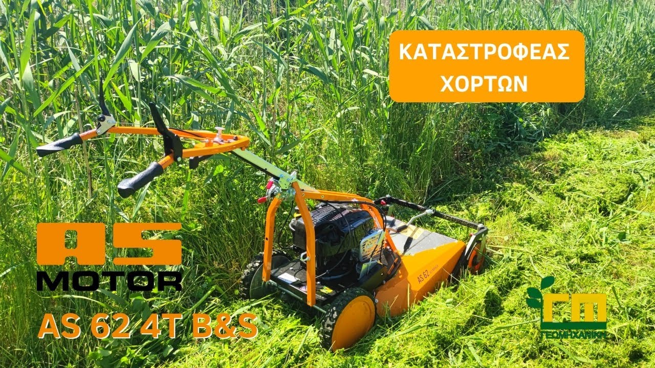 ΚΑΤΑΣΤΡΟΦΕΑΣ ΧΟΡΤΩΝ - AS 62 4T B&S