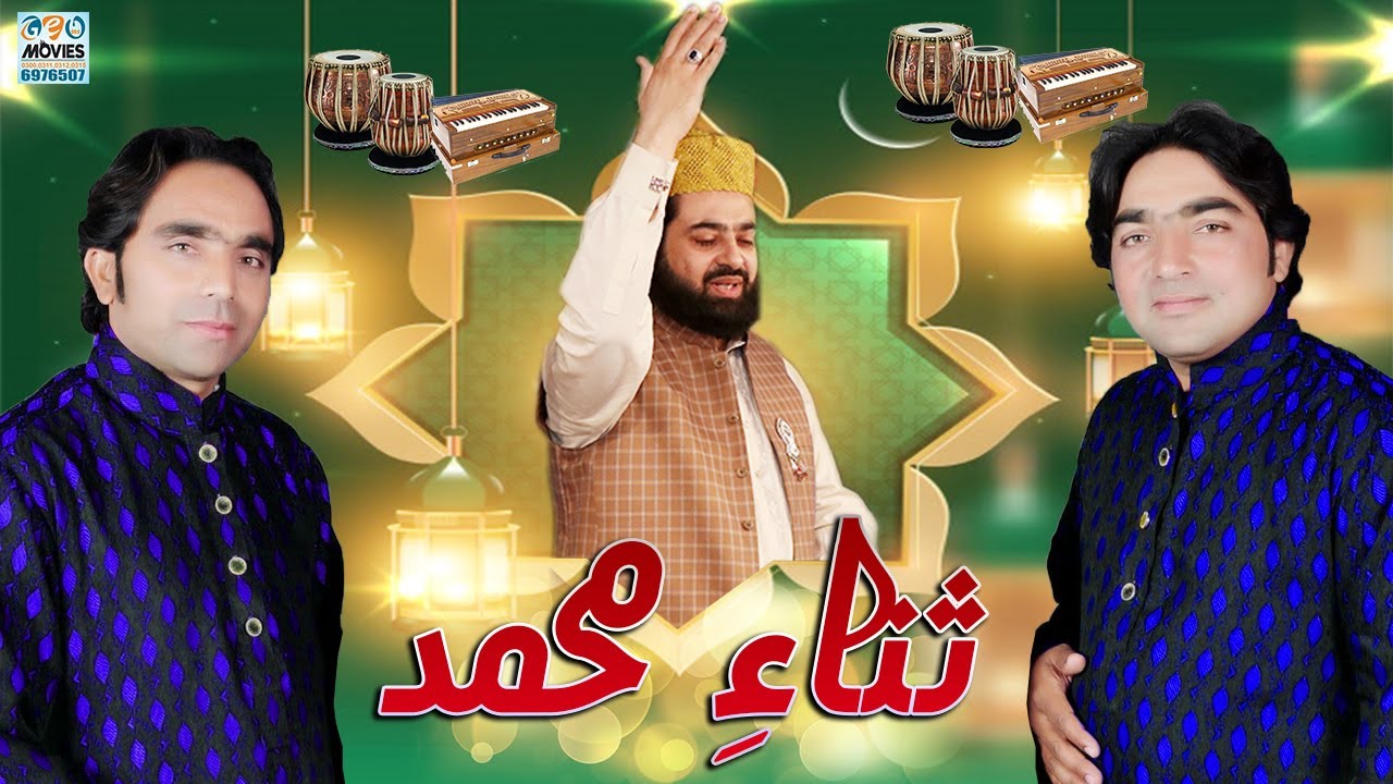 Dil Vich Pyar Wasa k Sana Mohammad Da | Khawar Nawaz Fareedi Qawwali | Best qawali new
