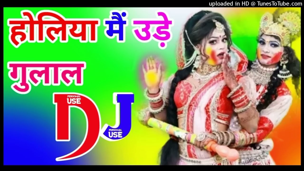 Holiya Mein Ude Re Gulal Shyam Tere Mandir Mein dj remix dholki mixing by #skbhaikvlog #viralvideo