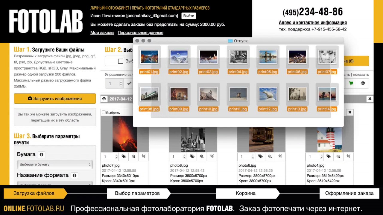 Печать фотографий онлайн в профессиональной лаборатории FOTOLAB.  Вы снимаете - Мы печатаем.