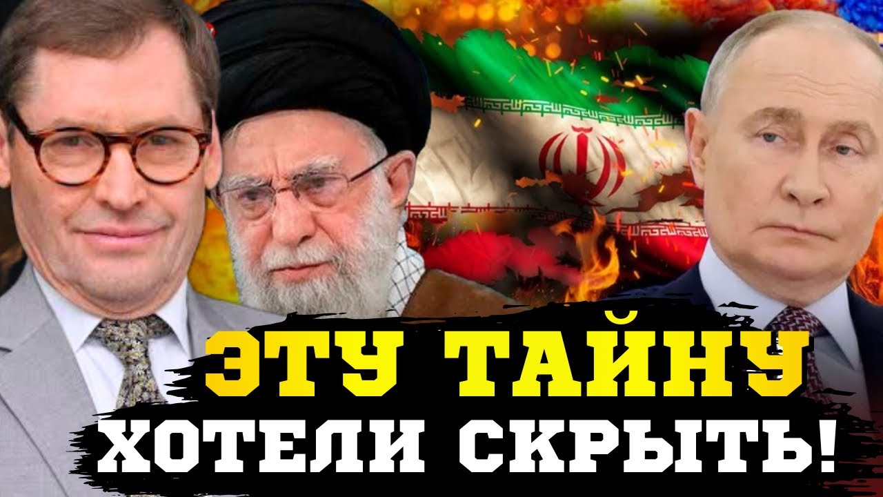 🔥На Трампа всплыл компромат! Тайна ликвидации Хаменеи раскрыта! Жирнов 