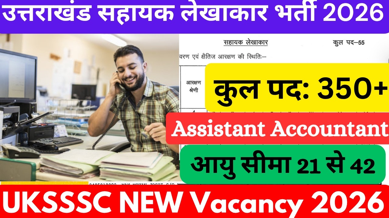 UKSSSC Assistant Accountant Vacancy 2026 || Uttarakhand सहायक लेखाकार भर्ती 2026 #Uksssc