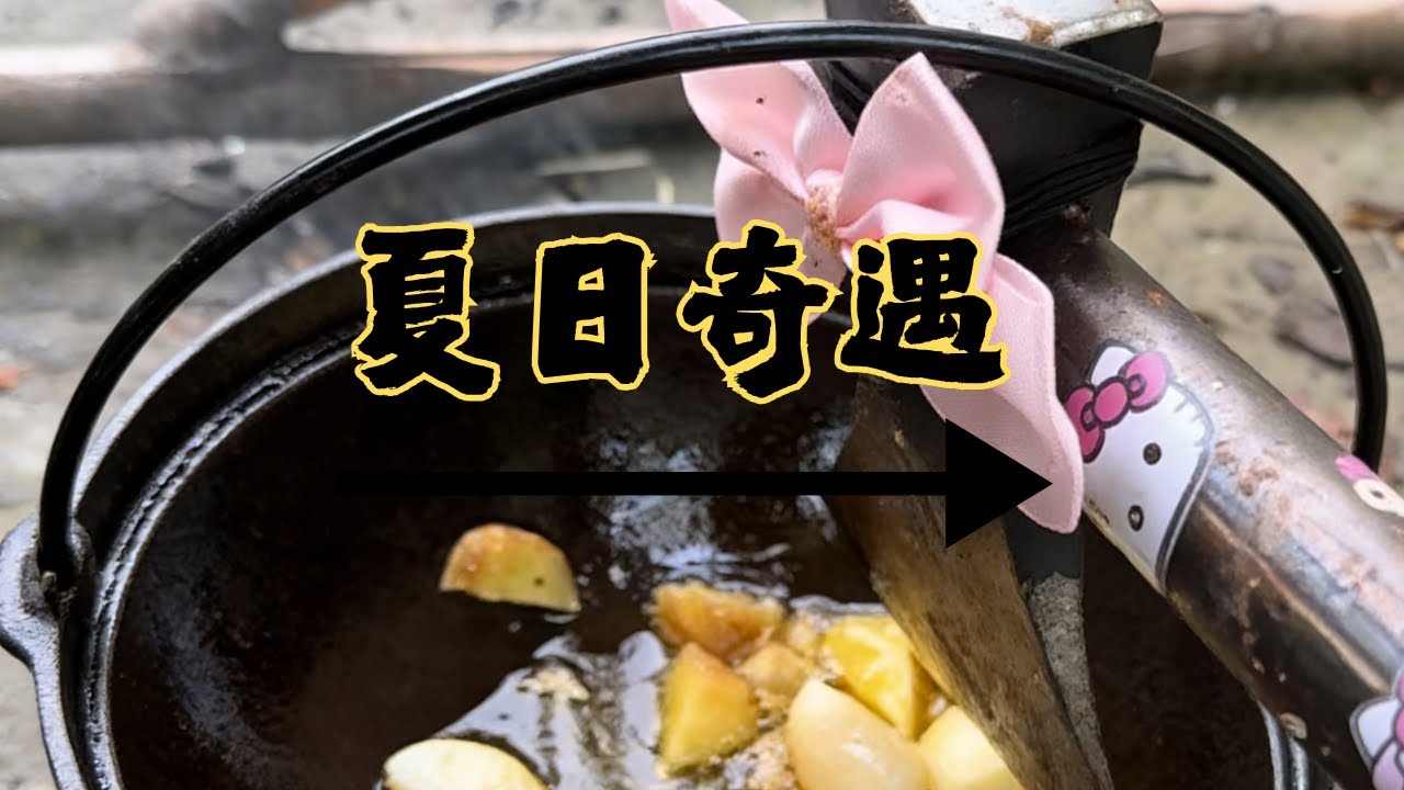 希游记・完美小屋篇｜流浪途中遇温暖，小屋寻味享美食，烟火气拉满🍜# 流浪 #美食