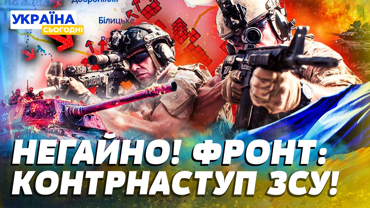 🔥ЗАРАЗ! ЗСУ ДАЛИ ЖАРУ НА ФРОНТІ! ВСІ ПЛАНИ КРЕМЛЯ РУХНУЛИ! АРМІЯ РФ ПОТЕРПАЄ КРАХУ! КАДРИ! — Шевцов