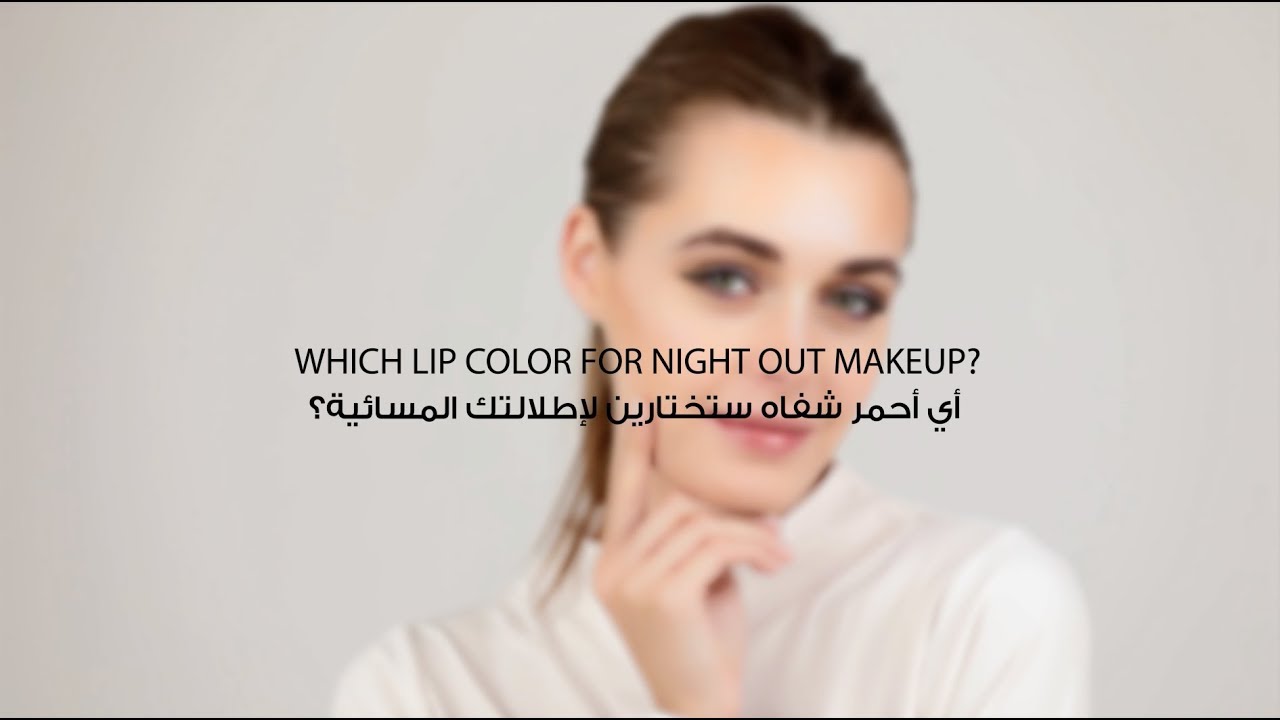Night Out Lips Teaser | Hia Magazine