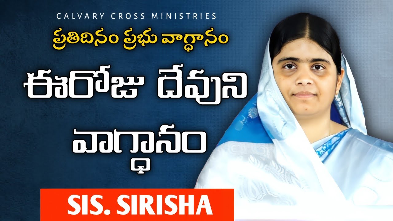 ఈరోజు వాగ్ధానం [Today'sPromise] #12-03-2026