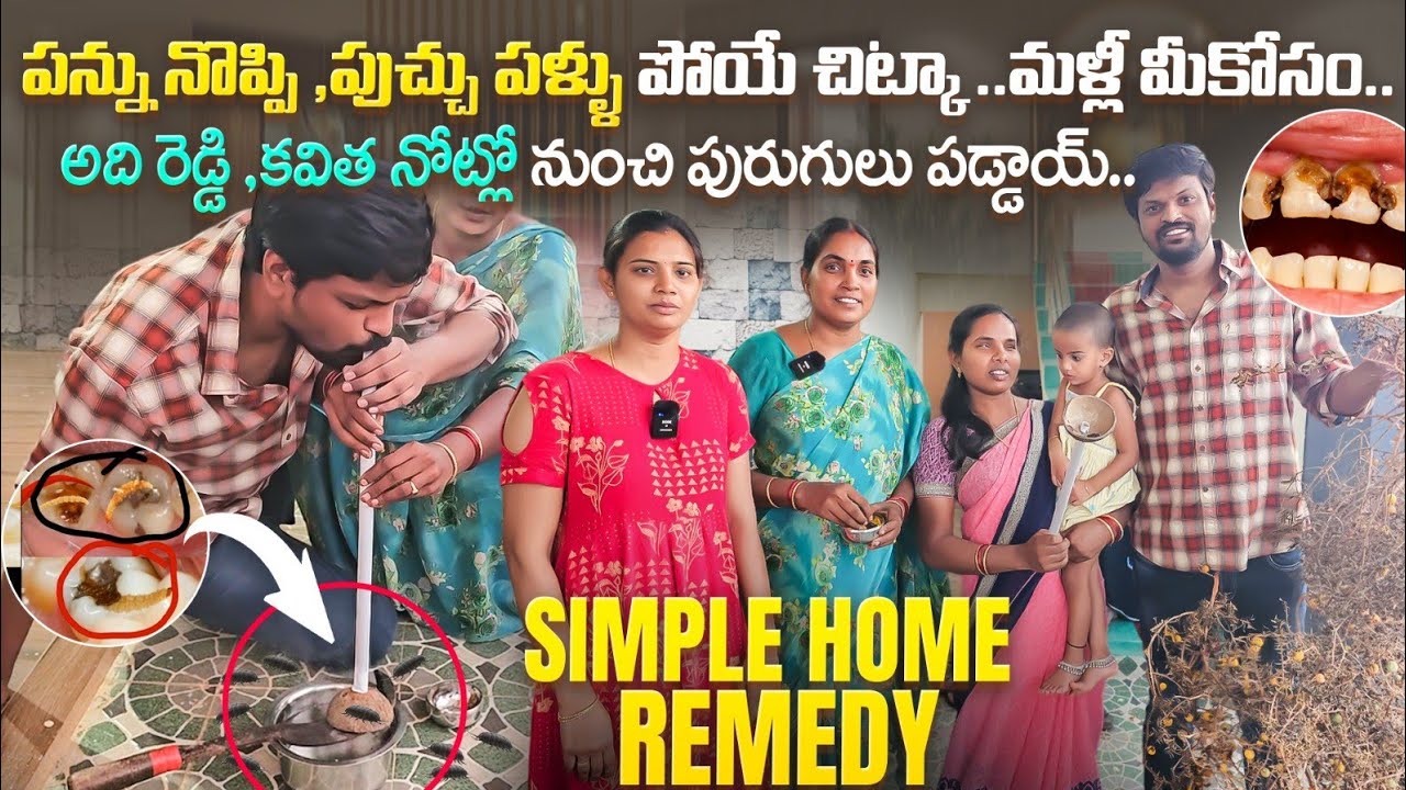 Adi Reddy Family's Home Remedy For Teeth Pain And Cavities | Teeth Pain,tooth decay Remedies in home