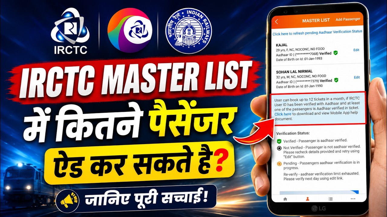 How many names can be added to the irctc master list? Passenger master list limit.