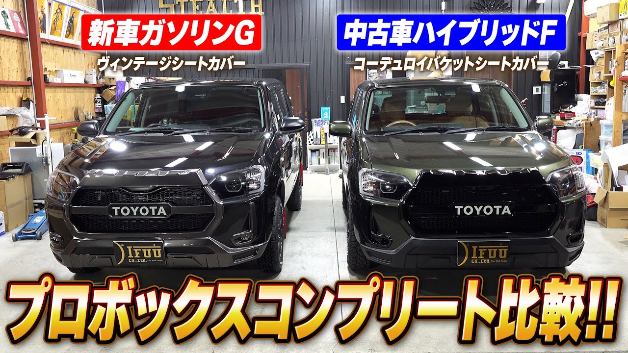 【プロボックス】車中泊やソロキャンプに最適なプロボックスコンプリート車両をご紹介‼中古でのオーダーやパーツ単品での購入も受け付けてます‼