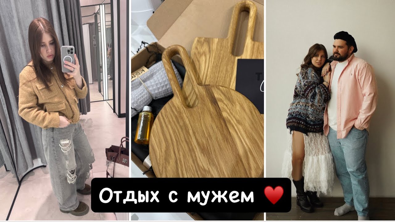 Влог✨ WB для дома 🔥 Отдыхаем вдвоем/ Баночки из ванной комнаты 🫧