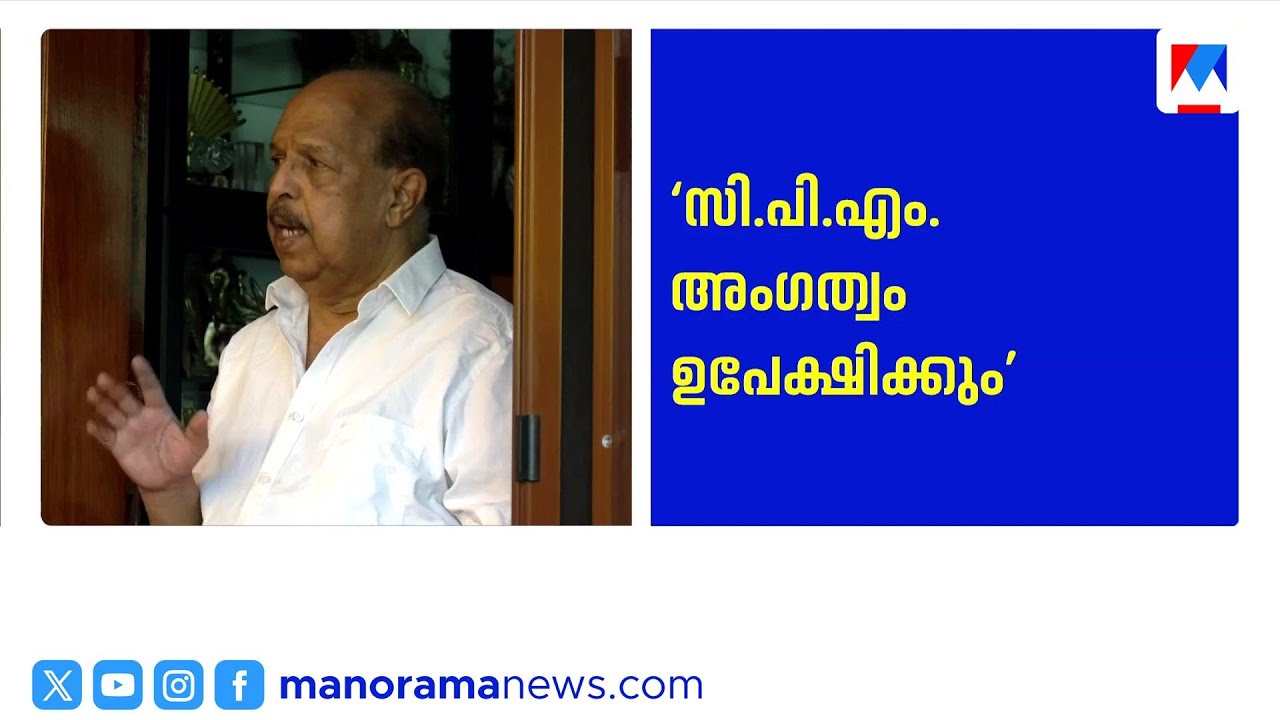 'സിപിഎം അംഗത്വം ഉപേക്ഷിക്കും'; പ്രഖ്യാപനശേഷം മൗനം തുടര്‍ന്ന് ജി. സുധാകരന്‍ |G. Sudhakaran
