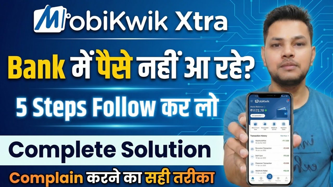 MobiKwik Xtra Repayment Problem | MobiKwik Xtra Withdrawal Process | Mobikwik RBI  Complain