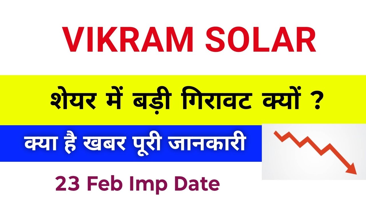 Vikram Solar Share Latest News | Vikram Solar Latest News Today | Vikram Solar Share
