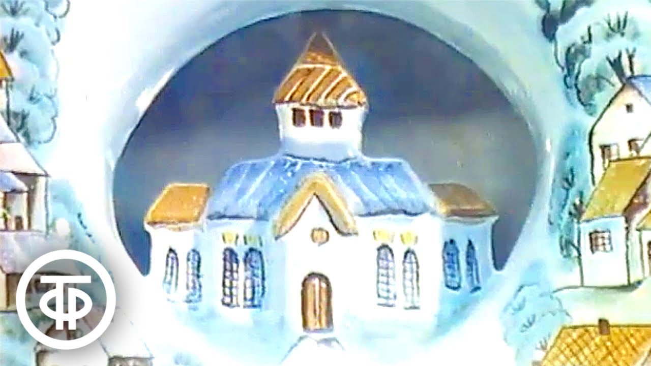 Красота Гжели. Видеозарисовка (1989)