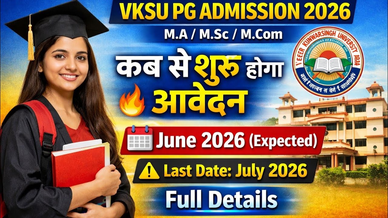 VKSU PG Admission 2026 🔥 Apply Date | MA MSc MCom Admission Start कब होगा?