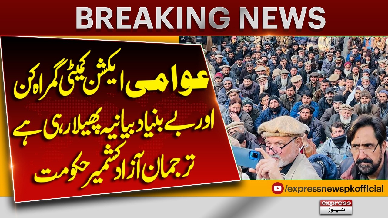 Azad Kashmir Government Spokesperson Accuses Public Action Committee of Spreading Misinformation