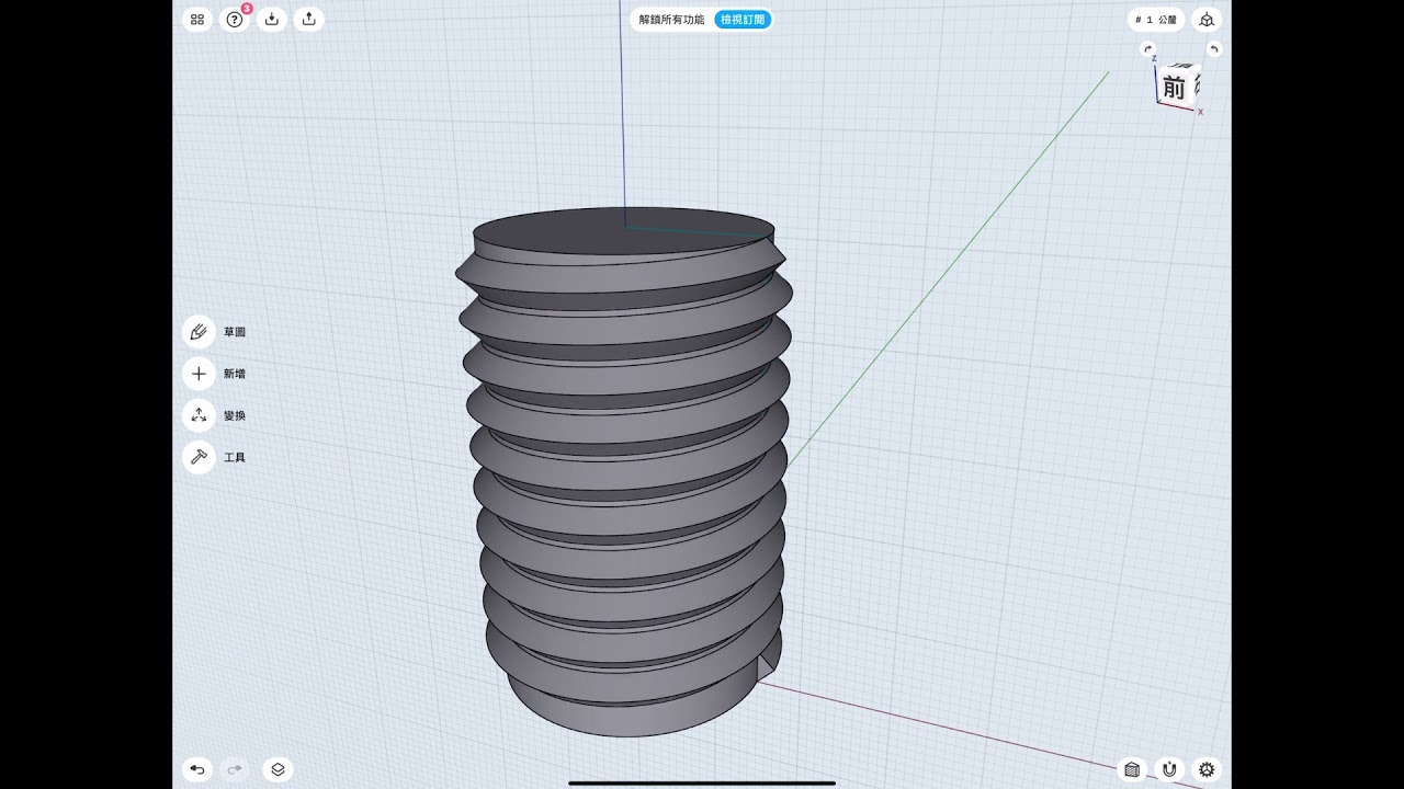 Shapr3D-螺紋示範1