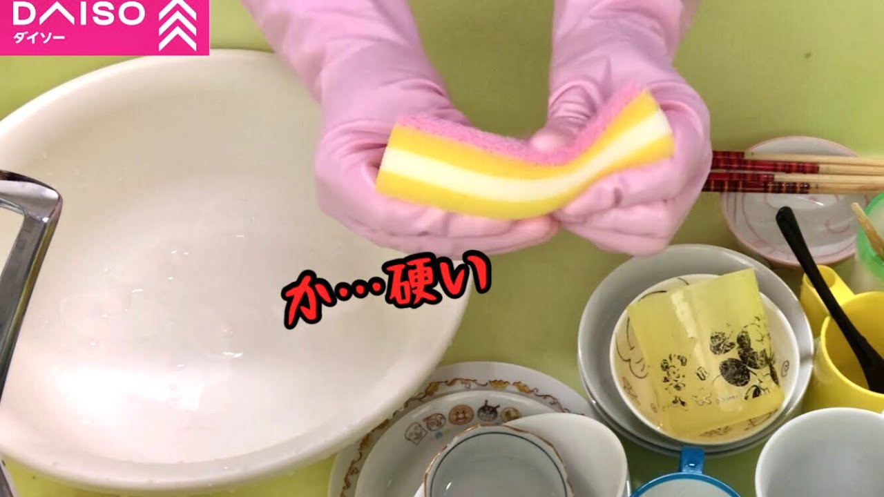 【ダイソー】ボロボロになるまで使えたスポンジ