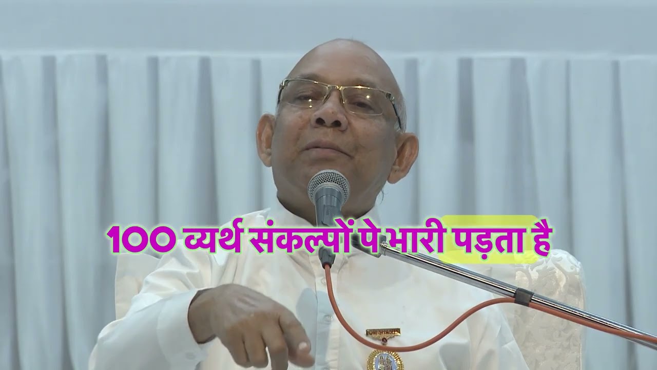 मन में व्यर्थ संकल्पों को समाप्तः करने की अभ्यास