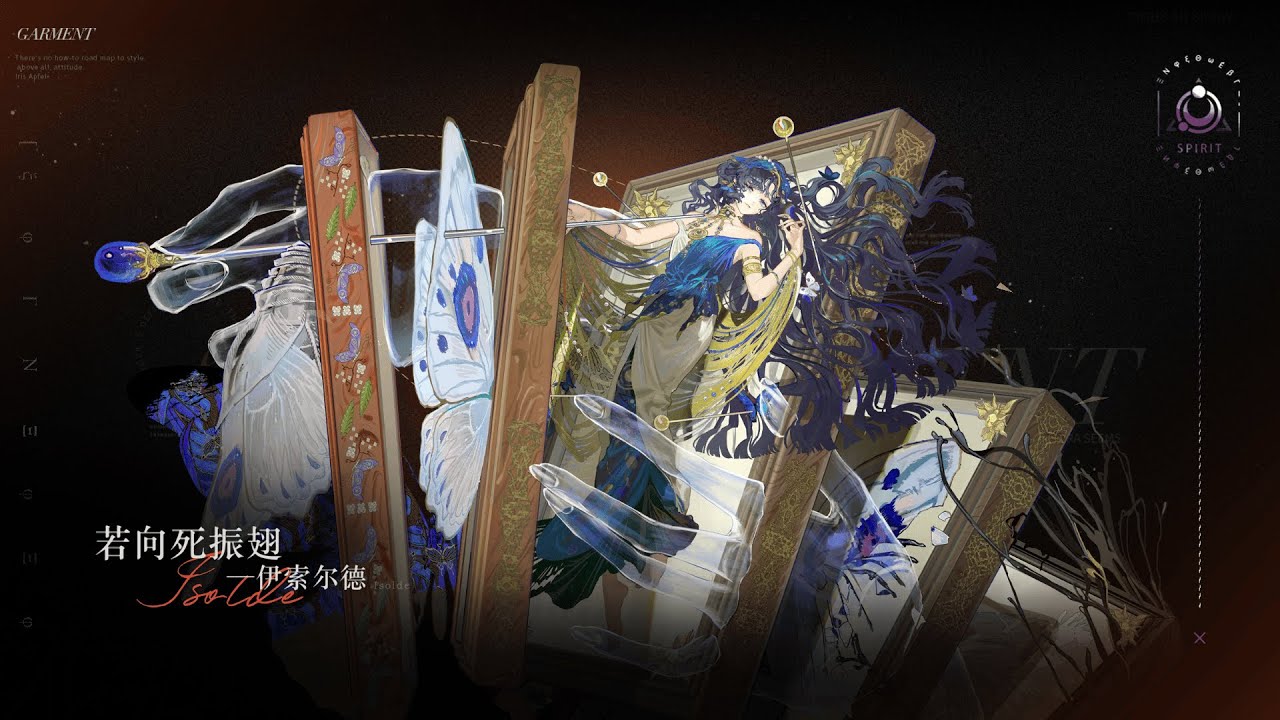 [Reverse : 1999] New Skin 