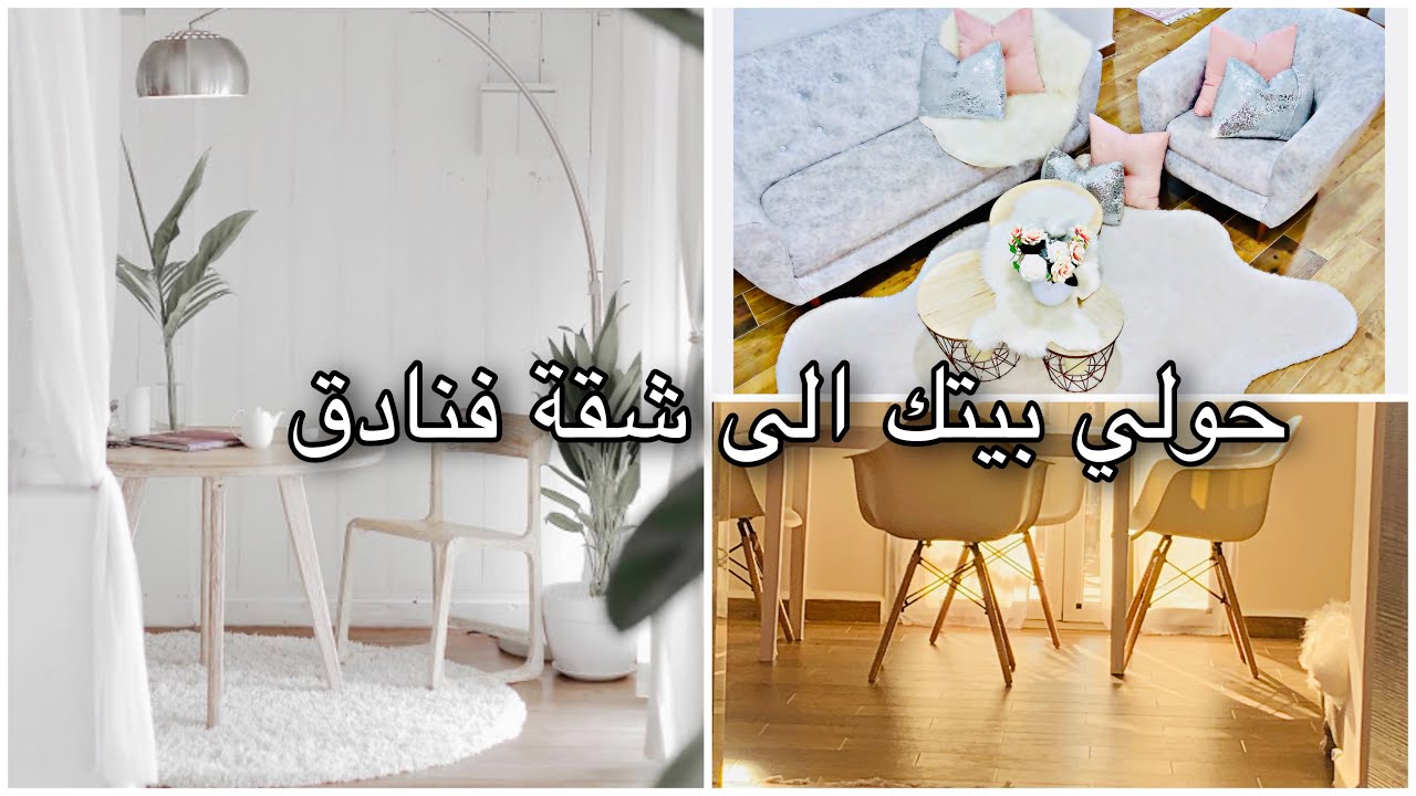 التحرر من عبودية الكراكيب في بيتك(ج2)حل المشاكل والعوائق🔑عراقيل المينيماليزمproblems of minimalism