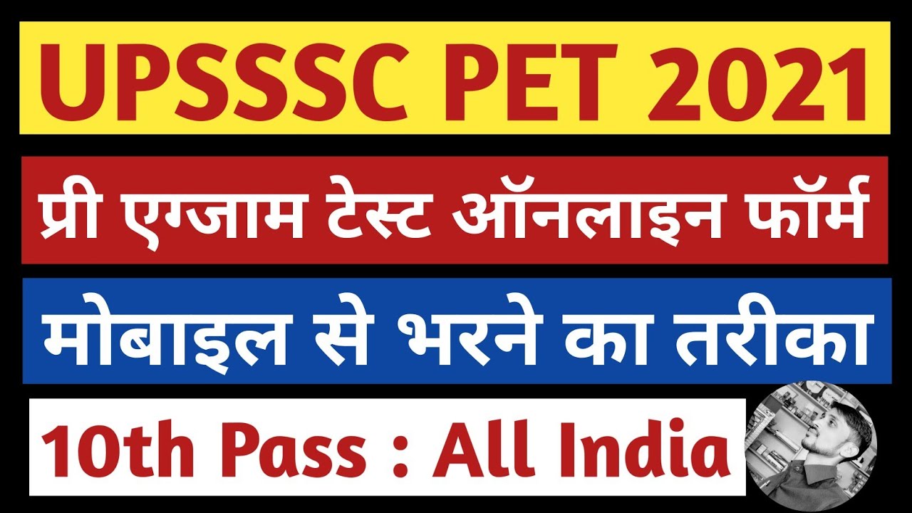 UPSSSC PET ONLINE APPLY 2021 | HOW TO FILL UPSSSC PET FORM 2021 KAISE BHARE | @a_yaduwanshi