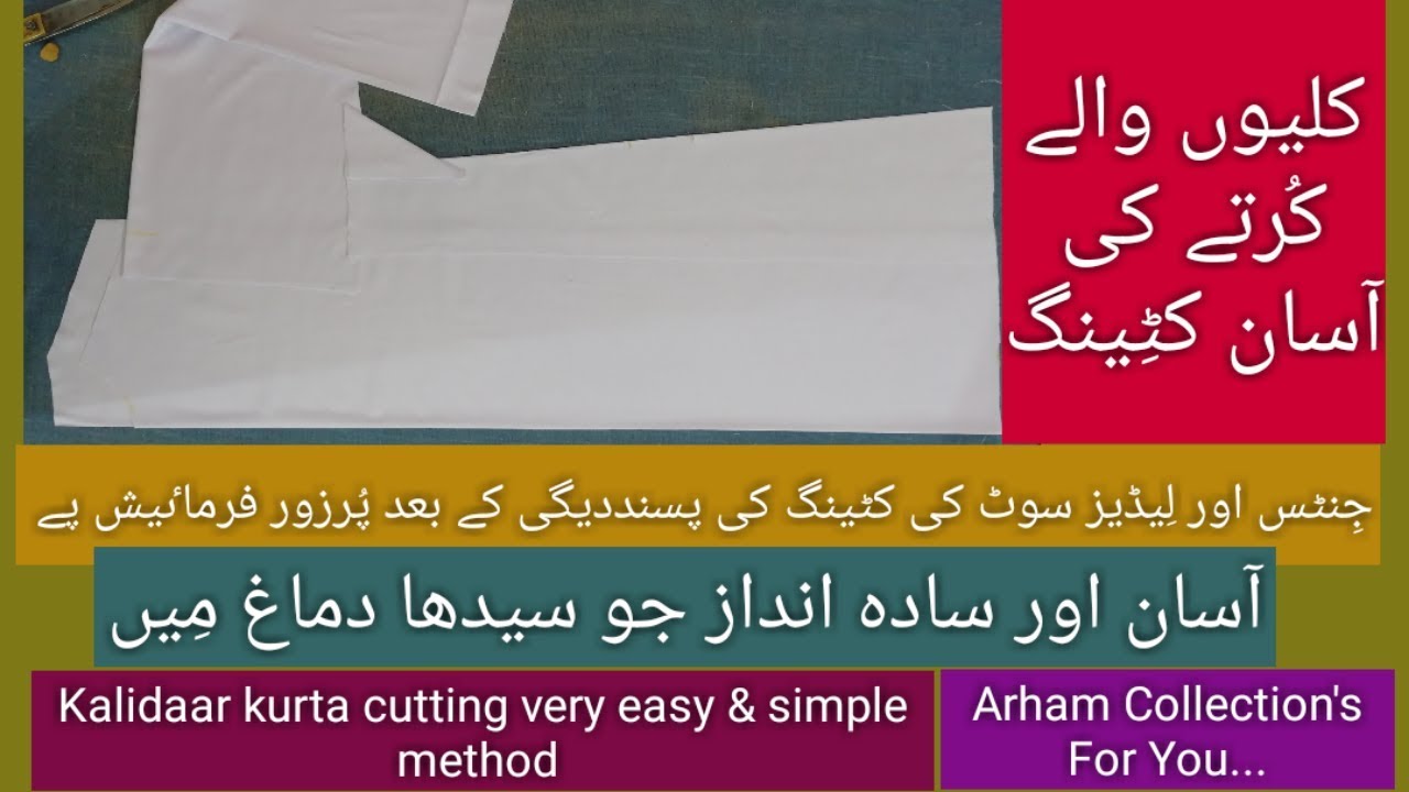 Kalidar Kurta Cutting for Men's Easy & Simple Urdu/Hindi