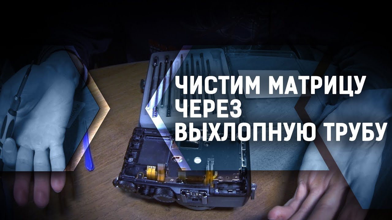Разборка камеры Panasonic LX100. Сухая чистка матрицы. Disassembling Panasonic LX100