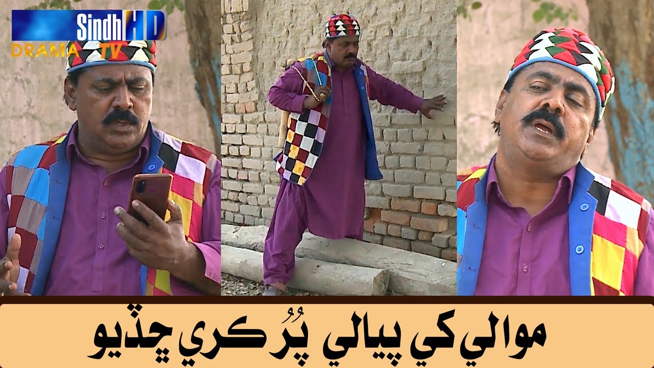 Mawali Khay Piyali Purr Karey Chadiyo | Sindh TV Soap Serial | SindhTVHD Drama