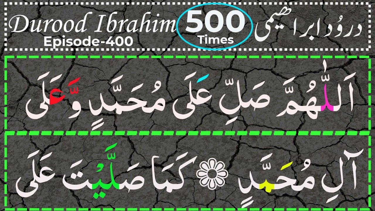 Darood Sharif Durood Ibrahim | Darood Ibrahimi With Urdu Translation | Darood Sharif Ki Tilawat