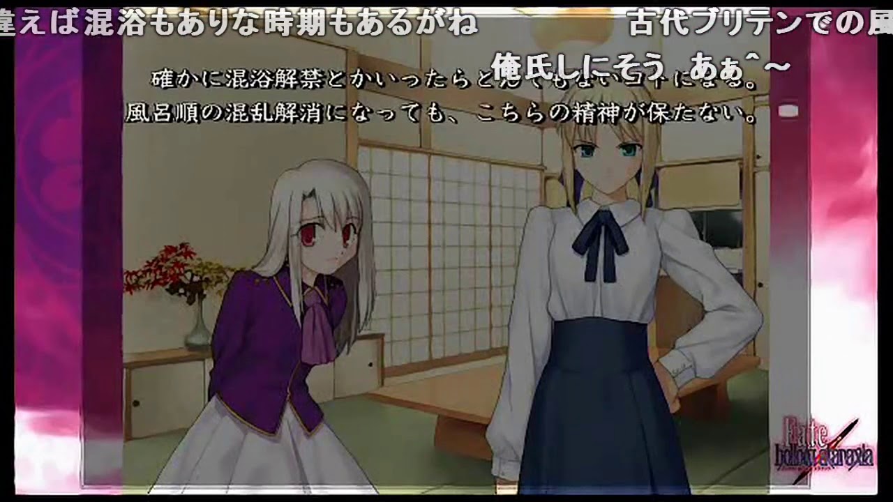 【ボイス付き】 Fate hollow ataraxia カルテットオーバーチェア