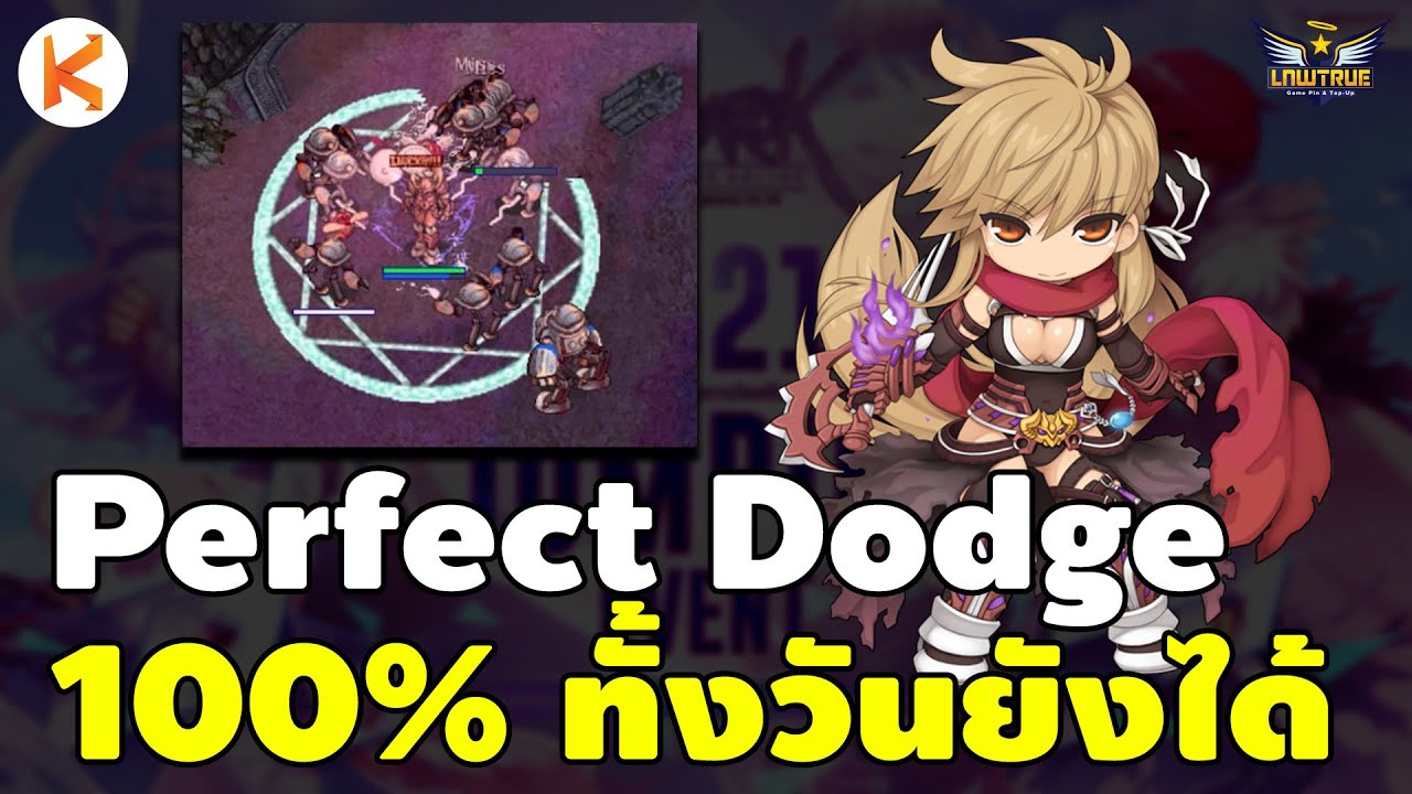 กิโยติน Perfect Dodge 100% เซิฟไทย GGT เอาไว้ลากมอน ลงดันซาร่าเฟนเรีย ทั้งวันยังไง | RO GGT