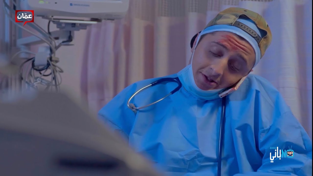نوباني شو - الحلقة 4 : الدعم الجراحي الفني 👨🏻&zwj;⚕️                 يزن النوباني - Yazan Nobani