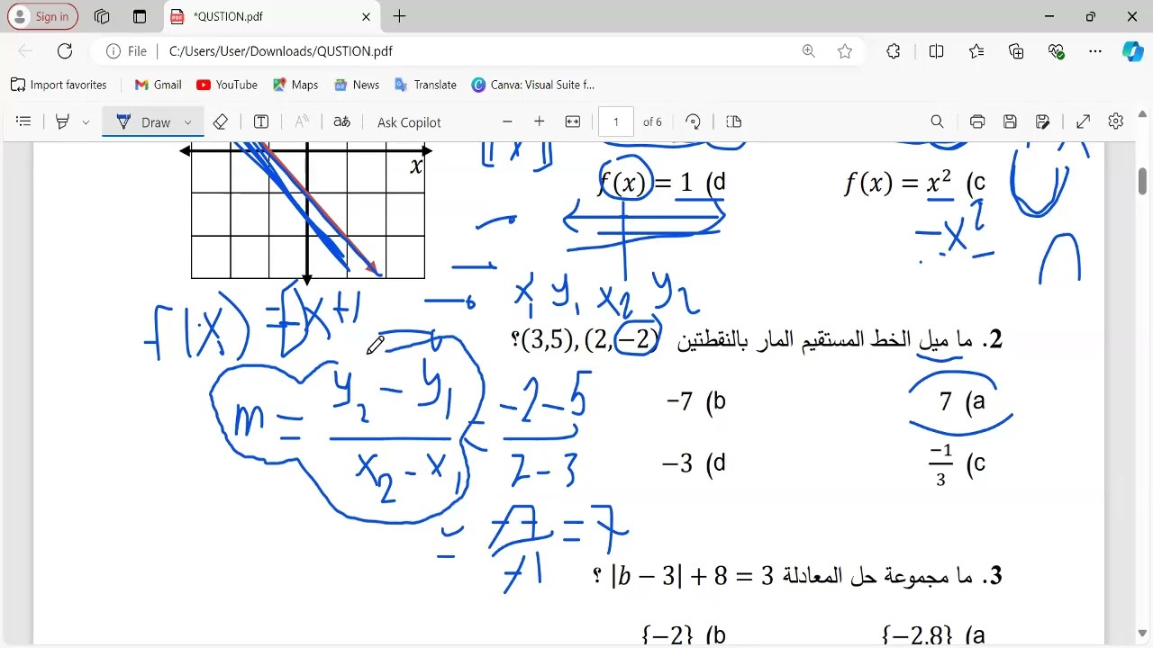 مراجعة للاختبار الثالث ريض 151