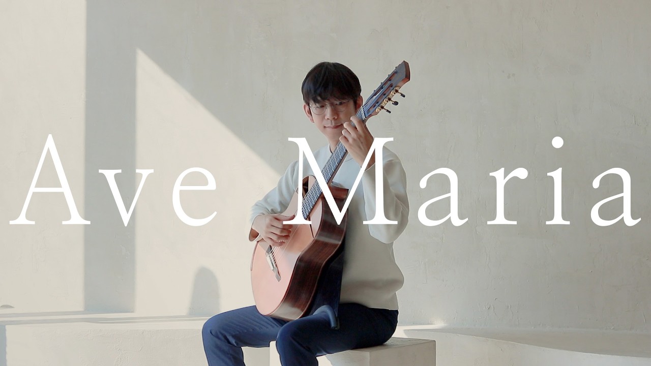 Schubert: Ave Maria (아베 마리아) - Classical Guitar Cover