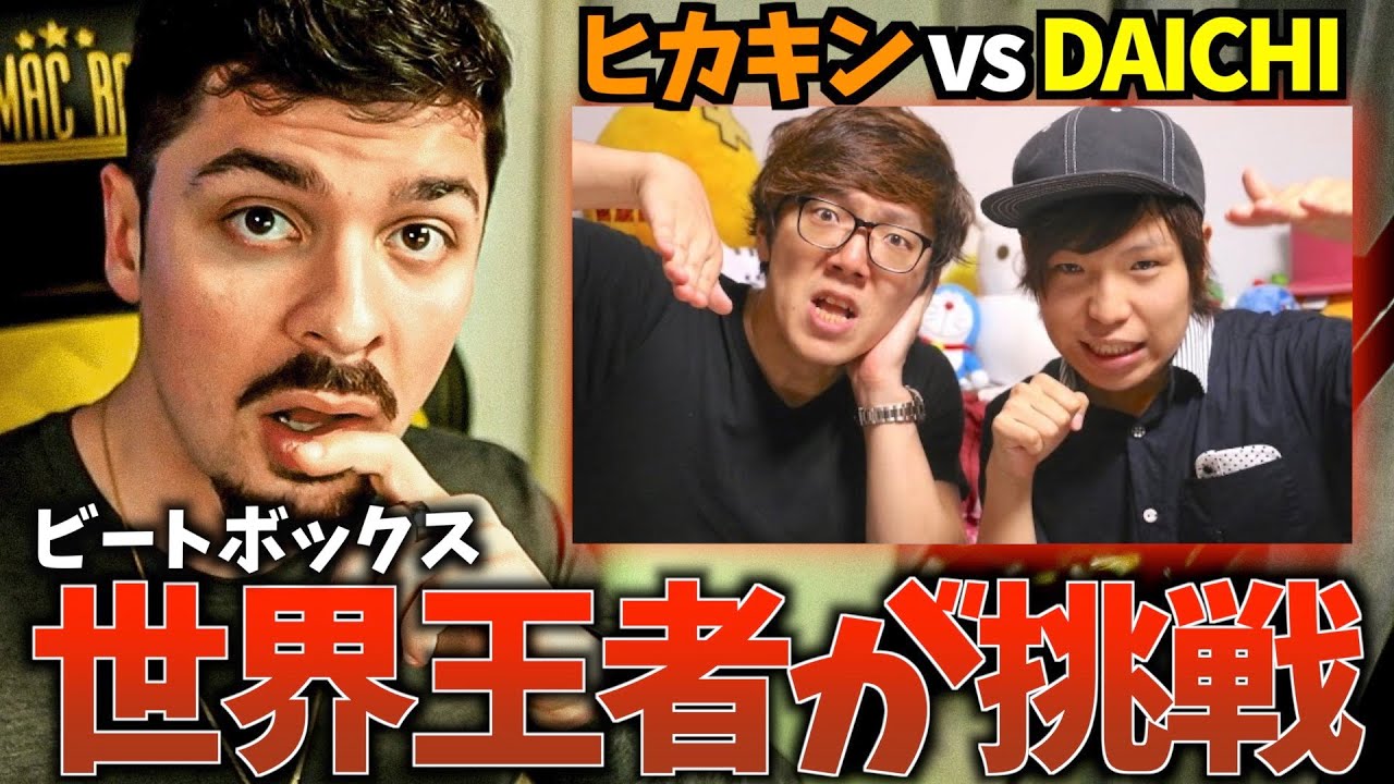 Реакция COLAPS : Beatbox Game 3 - HIKAKIN vs Daichi