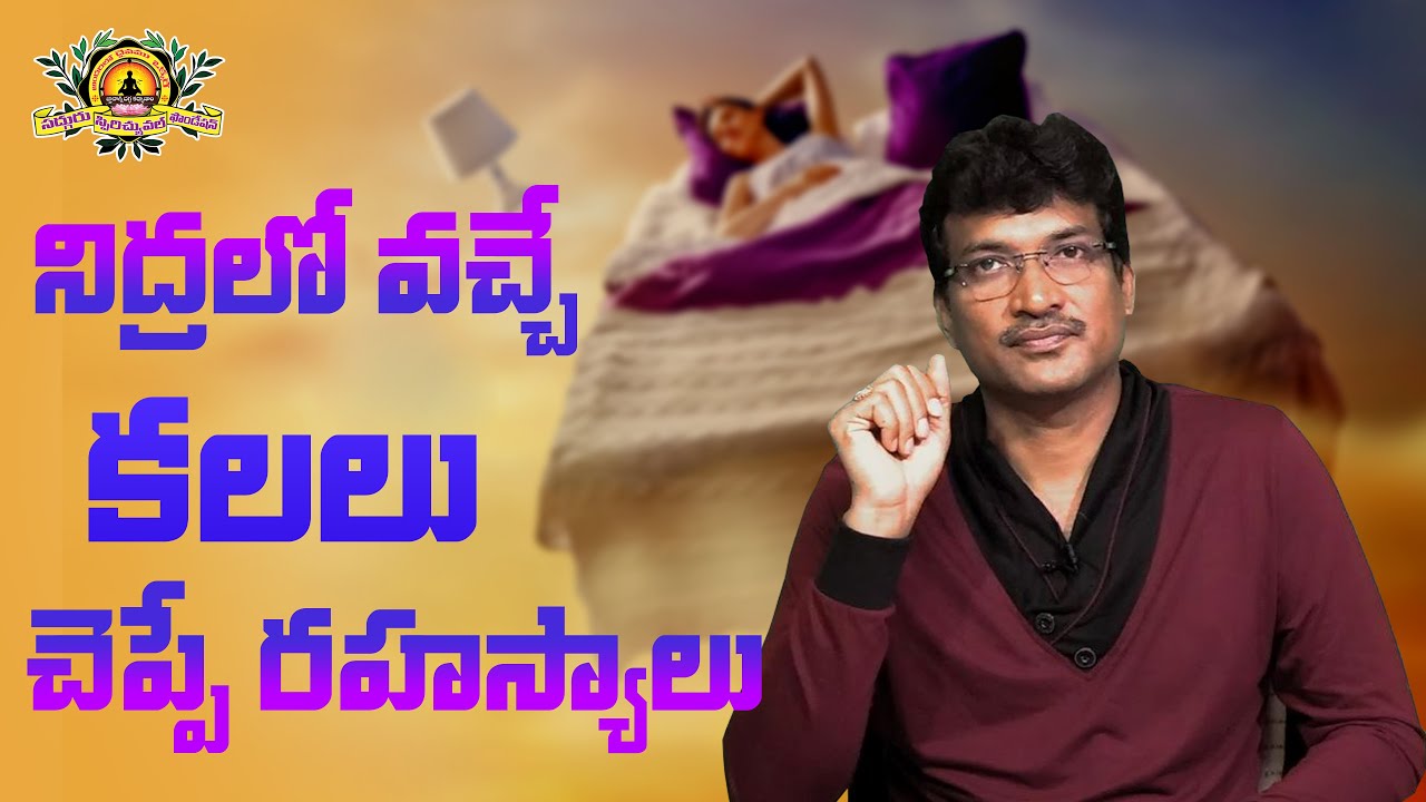 కలలన్నీ నిజమవుతాయి ? Secret of dreams - @vamsikiran  | SADHGURU's MOVEMENT