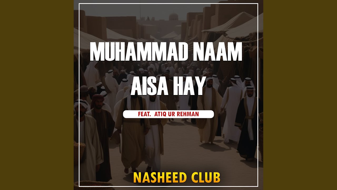 Muhammad Naam Aisa Hay (feat. Atiq Ur Rehman)