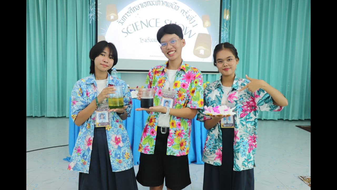 Science Show โรงเรียนพยุหะวิทยา งานวันการศึกษาเอกชนภาคเหนือ ๒๕๖๘ ครั้งที่ ๑๑ จังหวัดตาก