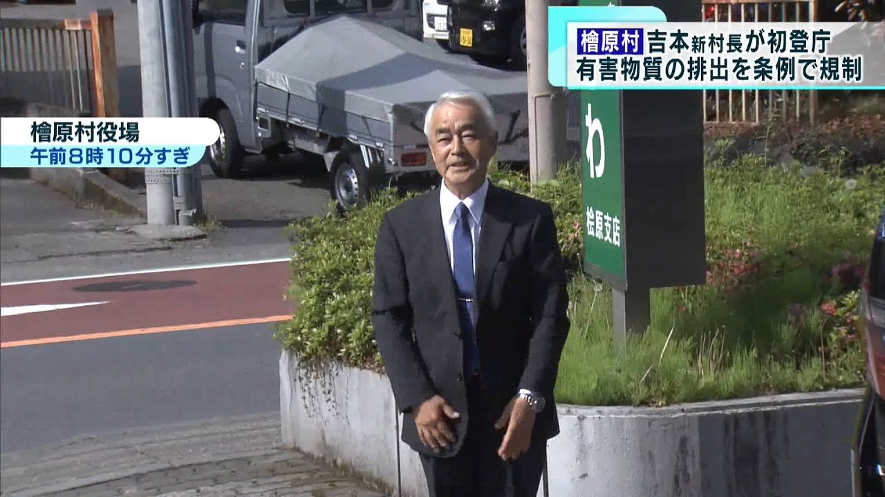 東大和市長と檜原村長　初登庁