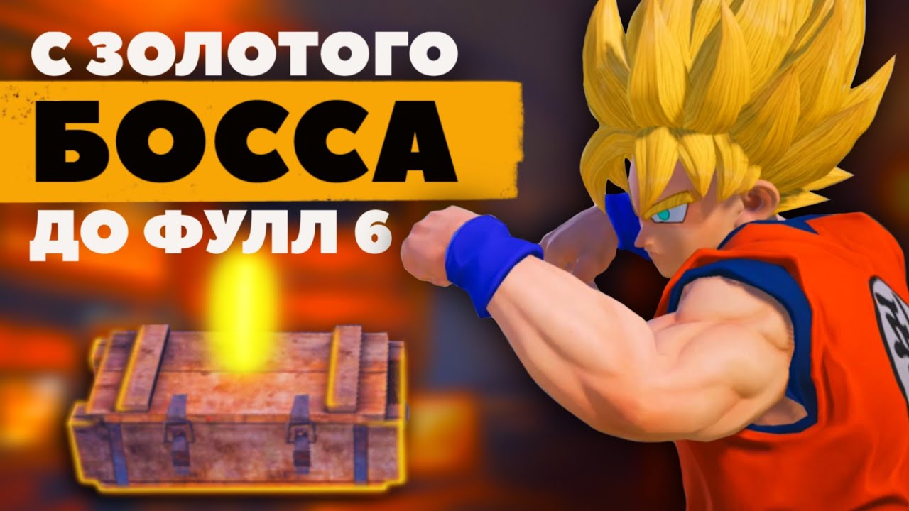 С БОССА ДО ФУЛЛ 6, В СОЛО НА 7 КАРТЕ В МЕТРО РОЯЛЬ 😱😎PUBG Mobile METRO ROYALE