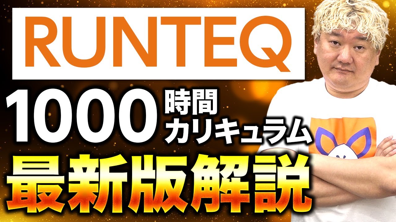 【プログラミング学習】Webエンジニアになるための最短ルート!!